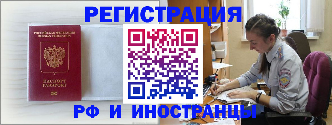 временная регистрация гарантия в Новгородской области